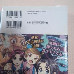 うわさの怪談謎の画像