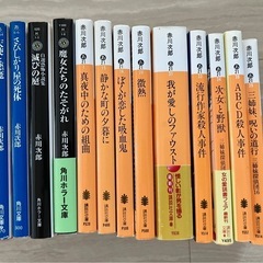 赤川次郎(講談社他)の画像
