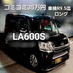 タント LA600S 黒 / 車検ロング R 9.5 迄の画像