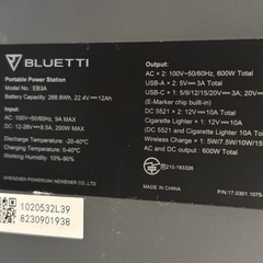 最終　バッテリー　600w ソーラーパネル付　120wの画像
