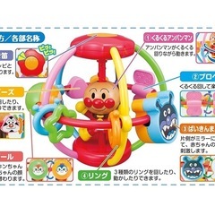 よくばり手遊びアンパンマン　ベビー　おもちゃ　の画像