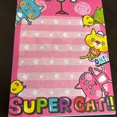 メモ用紙の画像