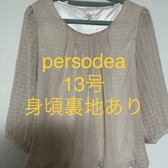 persodea 13号カットソー　新品未使用の画像