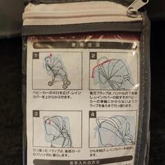 Smart Angel 背面用レインカバー　ベビーカー　レインカバーの画像