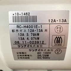 ガスファンヒーターの画像