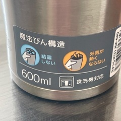 魔法瓶構造　Thermos の画像