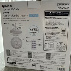 ファン付LEDライトの画像