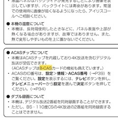 【8/10まで】IRIS OHYAMA 55V型 2021年製の画像
