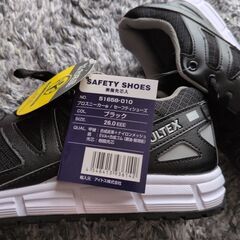 安全靴　新品未使用の画像