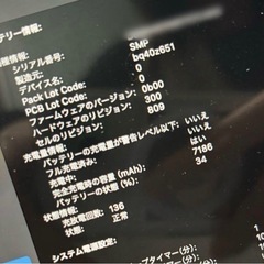 MacBook pro16インチ
の画像