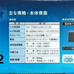 車載用ワンセグVHFトランスミッター《ジャンク品》の画像
