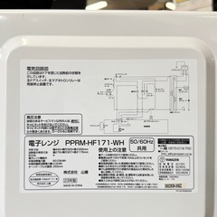 【新品同様‼️】山善 2023年製 17L電子レンジ ターンテーブル ヘルツフリー ホワイト♪の画像