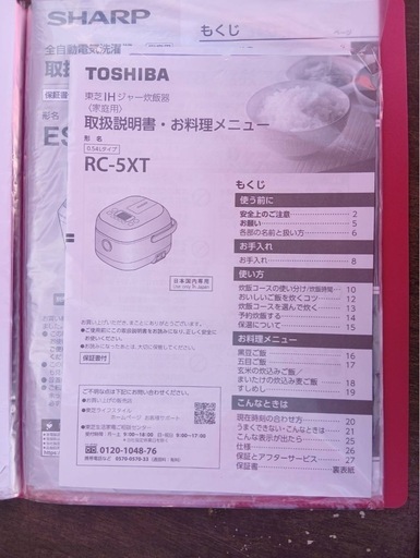 炊飯器