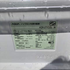 2014年式 272L AQUA 冷蔵庫 AQR-271Cの画像