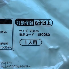 すみっコぐらし　浮き輪の画像