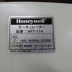 【恵庭】☆中古品☆Honeywell サーキュレーター HFT-114 2005年製 動作品 PayPay支払いOK！の画像
