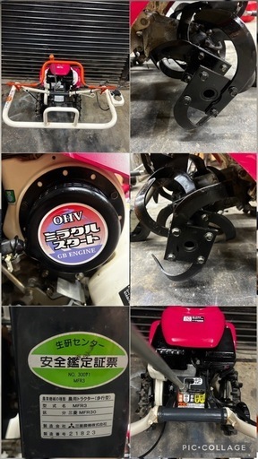 三菱 管理機 MFR30 ミニ耕うん機 ポプリ フロント ロータリー　動作確認済み。
