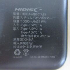 ( M-714 )モバイルバッテリー ２個 まとめ売り 10000mAh USB ライトニング Type-C Type-B PSEマーク認証 中古 動作確認済みの画像