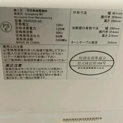 0801-004 2019年製 NEOVE 電子レンジの画像