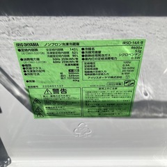 【札幌市内にお住まいの方送料無料！】アイリスオーヤマ　冷凍冷蔵庫 IRSD-14A 2022年製の画像