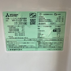 ⭐️コンパクト⭐️2020年MITSUBISHI 330L冷蔵庫 MR-CX33F ロータイプ 氷点下ストッカー ビッグフリーザー No.6692 KEの画像