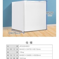 冷凍庫 MAXZEN 33L前右開き美品臭い無し   の画像