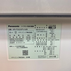 8/24値下げしました！⭐️大容量⭐️2016年製 Panasonic 501L冷蔵庫 NR-F502XPV-N フレンチドア 微凍結パーシャル 自動製氷 プレミアムモデル No.6743 KEの画像