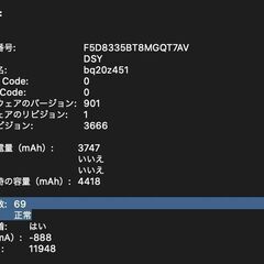 MacBook Pro（13インチ,2017,Thundeabolt 3ポート x 2）256GB/8GB〈MPXU2J/A〉④の画像