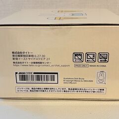 ミッフィー ガラスボウル (デザインA)の画像