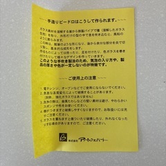 吹きガラス　ペアグラスの画像