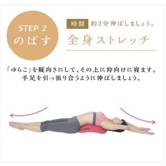 ゆらこ　【お腹シェイプ・ストレッチ・姿勢保持】の画像