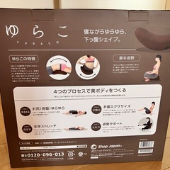 ゆらこ　【お腹シェイプ・ストレッチ・姿勢保持】の画像