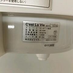 0801-006 2013年製 ホットプレートの画像
