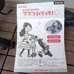 ベビーカー　ママつれてって！の画像