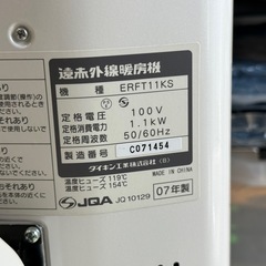 【動作確認済み】DAIKIN ダイキン 遠赤外線ヒーター セラムヒート ERFT11KS 本体のみ 首振り機能付き ストーブ 暖房器具 冬物家電 ヒーター の画像