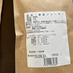 犬　おやつ　　　お譲りする方が決まりました。ありがとうございます。の画像