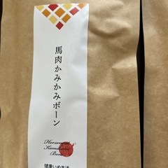 犬　おやつ　　　お譲りする方が決まりました。ありがとうございます。の画像