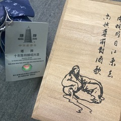 お酒(紹興酒) の画像
