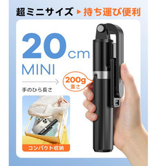 📱【新品未使用】自撮り棒 三脚付き 9段伸縮式 Bluetooth5.2リモコン 軽量200g 折りたたみ式 360°回転対応 iPhone Android スマホスタンド セルフィースティック Vlog/旅行/動画撮影用 セルカ棒 自立スタンドの画像