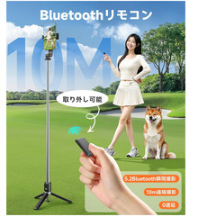 📱【新品未使用】自撮り棒 三脚付き 9段伸縮式 Bluetooth5.2リモコン 軽量200g 折りたたみ式 360°回転対応 iPhone Android スマホスタンド セルフィースティック Vlog/旅行/動画撮影用 セルカ棒 自立スタンドの画像