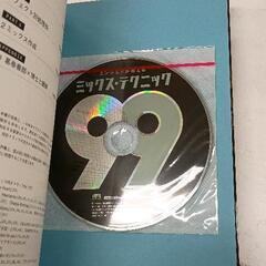 0801-122 古書　CD付の画像