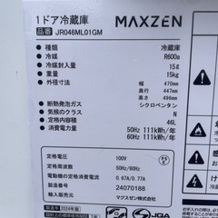 R-24 1ドア冷蔵庫 マックスゼンの画像