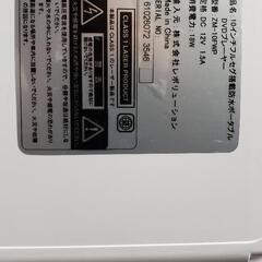 フルセグ搭載防水ポータブルDVDプレイヤーの画像