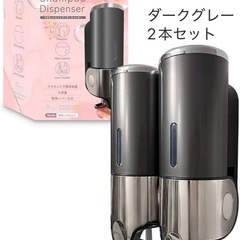 シャンプーボトル ディスペンサー マグネット 強力 壁掛け シルバー 2本セットの画像