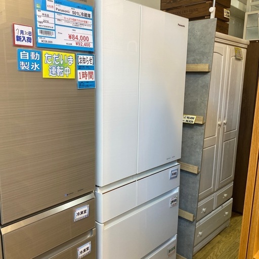 2019年製 Panasonic 6ドア冷蔵庫 NR-F554HPX 550L2019年製 Panasonic 6