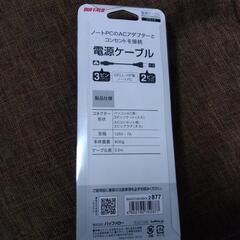 BUFFALO 電源ケーブル 未使用の画像
