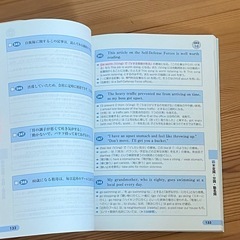 よくばり英作文の画像