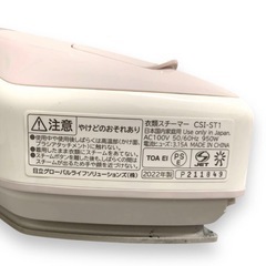 最終値下げ‼️気になるシワにパワフルショット❗️HITACHI 日立衣類スチーマー スチームアイロン CSI-ST1 2022年製の画像