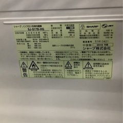 【特価品】シャープ　2ドア冷蔵庫　SJ-S17B-HG リサイクルショップ宮崎屋　佐土原店　25.8.1Fの画像