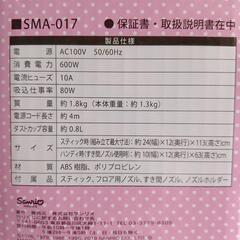 【まとめ割】SANRIO Character サイクロン式掃除機の画像